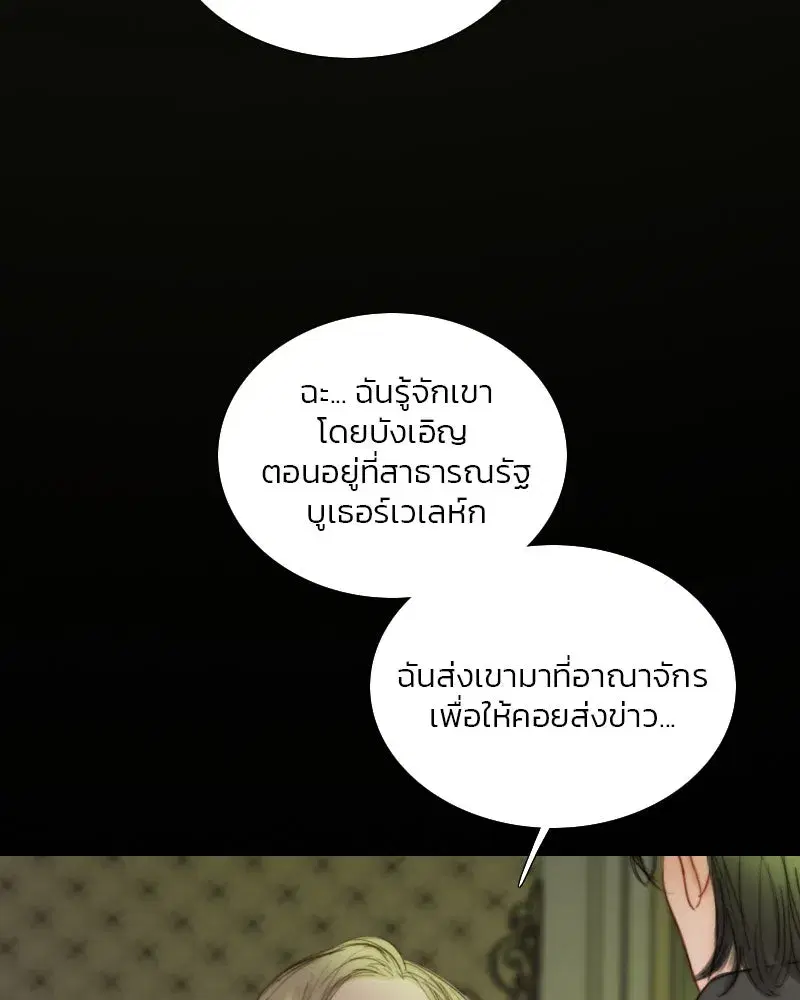 Serena ตอนที่ 110 — page 71 of 123