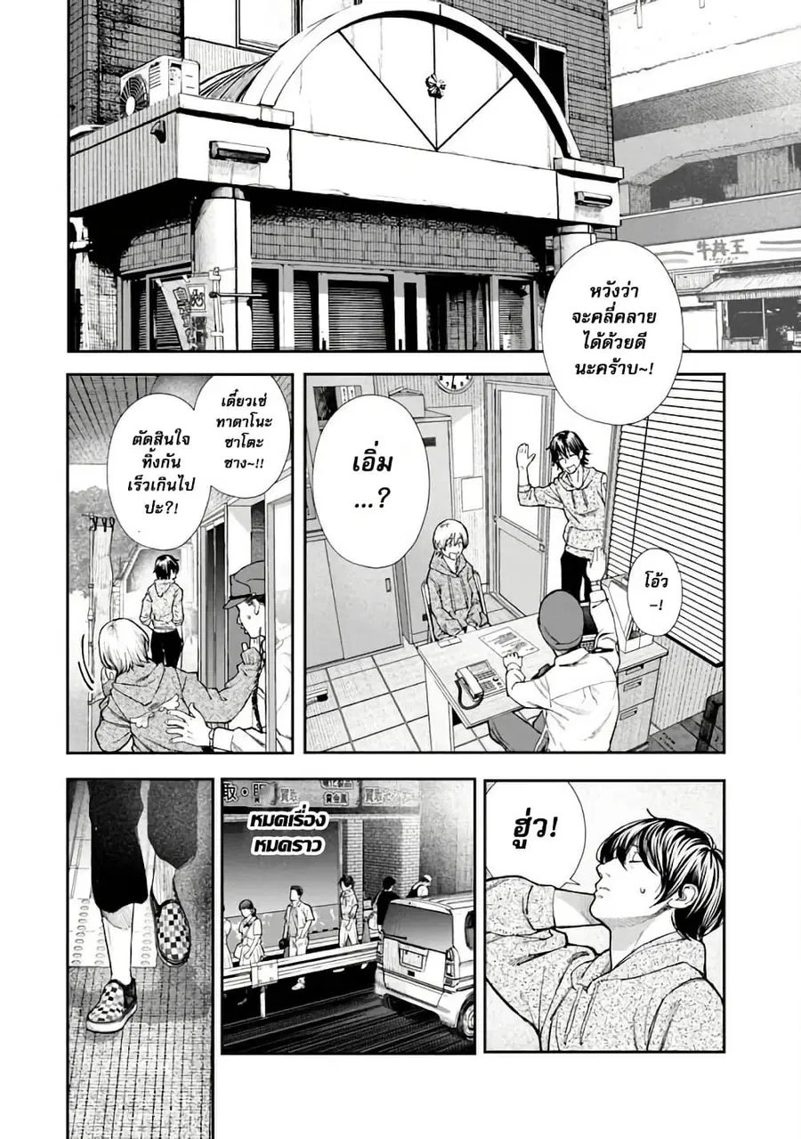 Rouninsei To Eroiyatsu ตอนที่ 1 — page 17 of 26