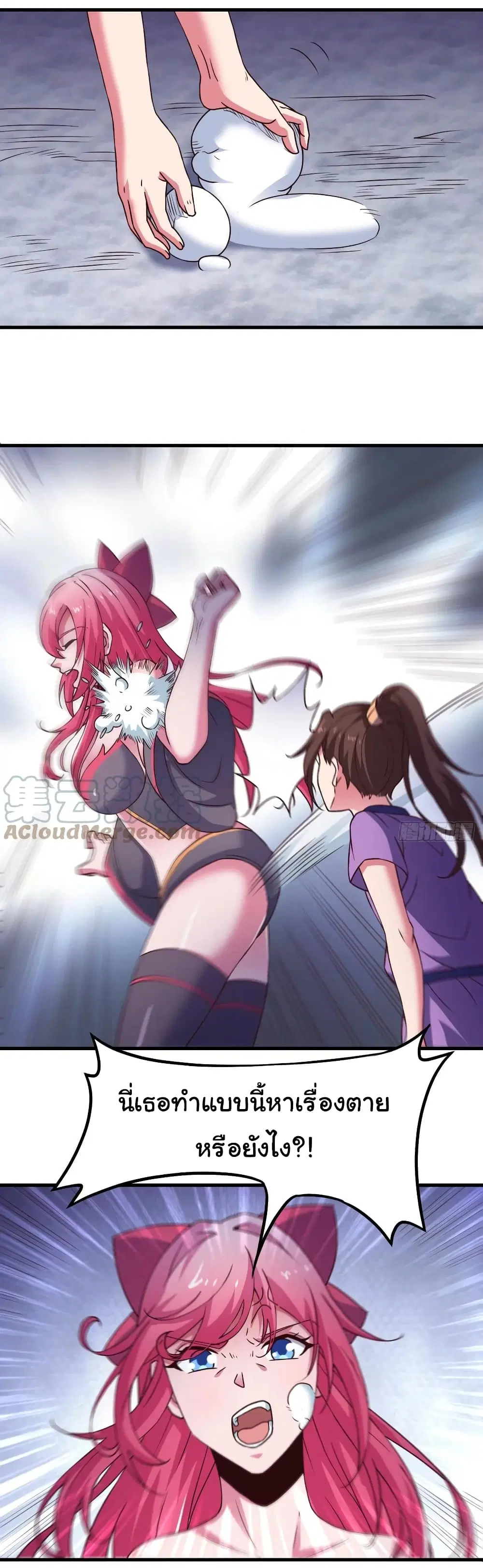 Super Harem Card ตอนที่ 157 — page 20 of 31