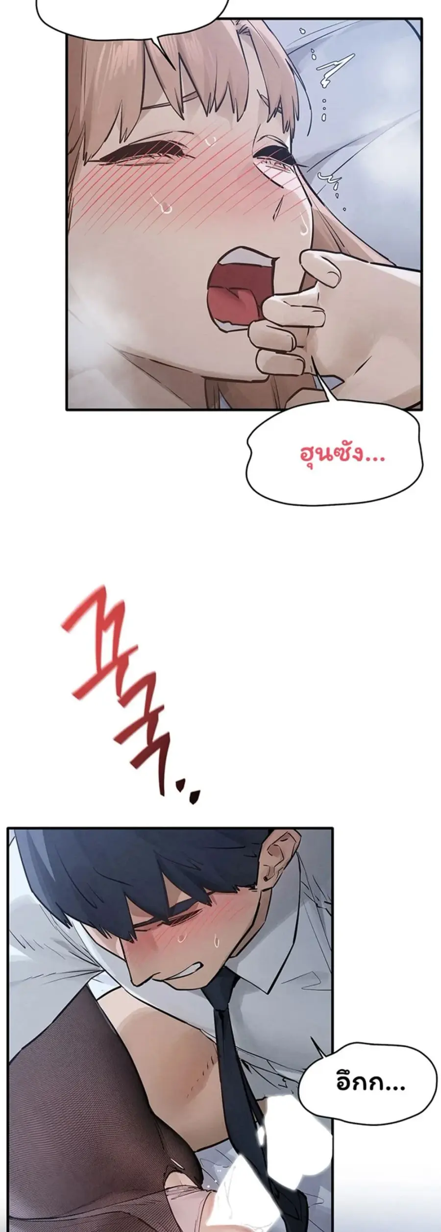 Moby Dick ตอนที่ 96 — page 41 of 50