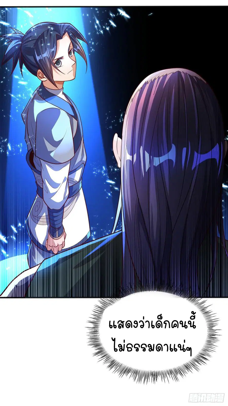 Wu Ni ตอนที่ 49 — page 29 of 44