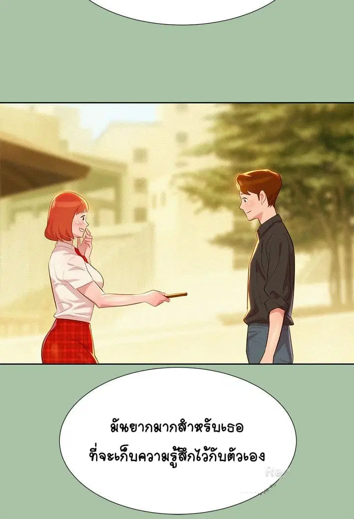 Sister Neighbors ตอนที่ 5 — page 9 of 42