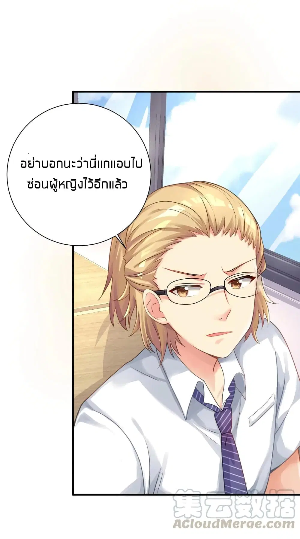 What Happended? Why I become to Girl? ตอนที่ 29 — page 43 of 47