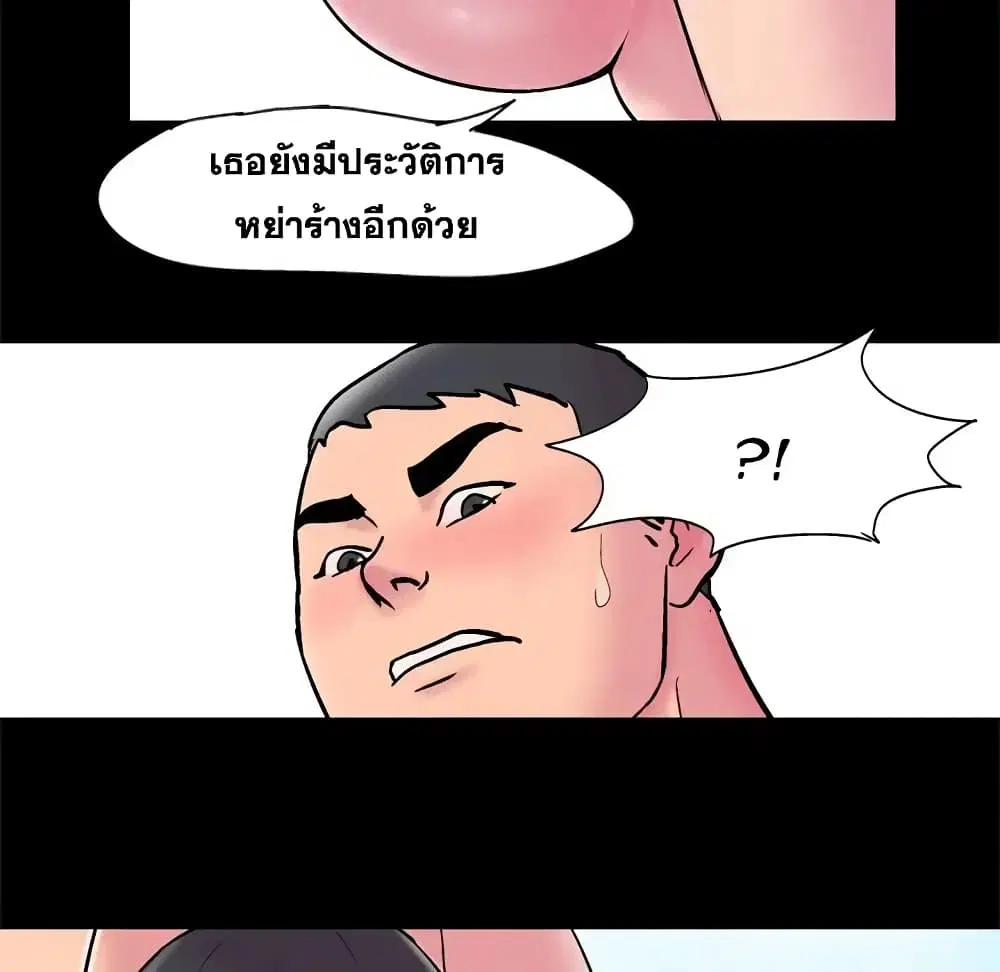 Project Utopia ตอนที่ 53 — page 17 of 63