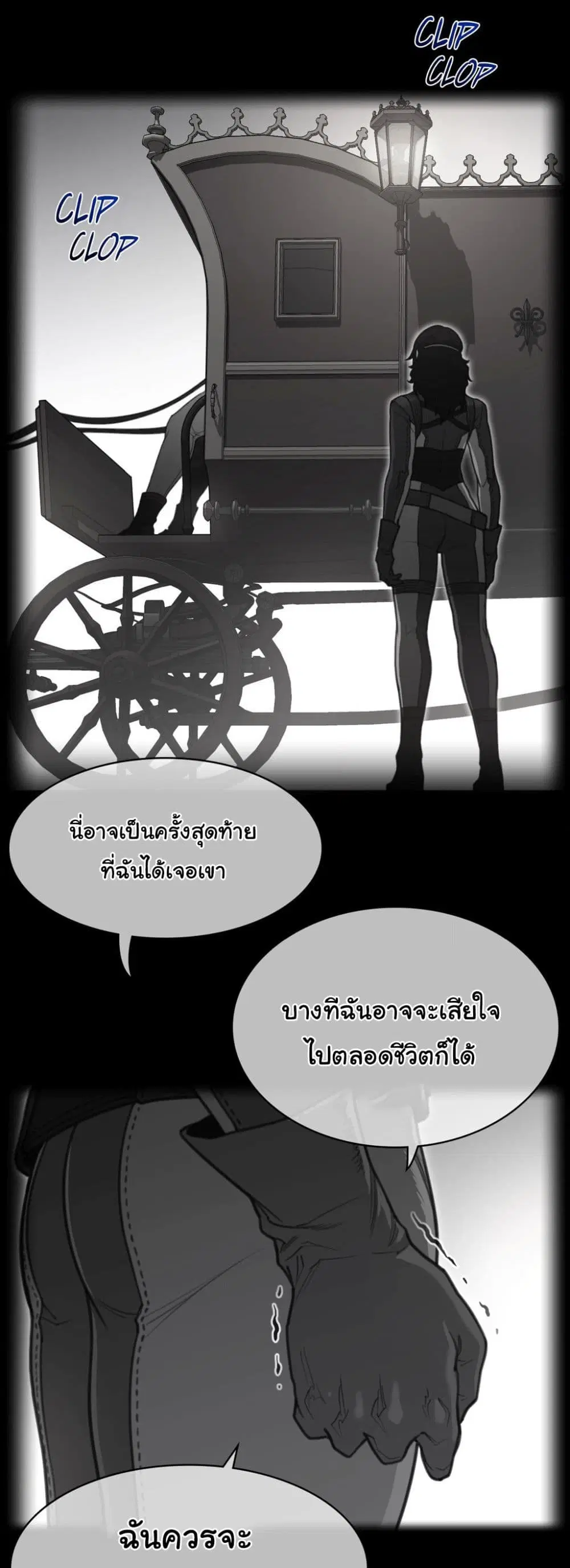 Perfect Half ตอนที่ 163 — page 1 of 30