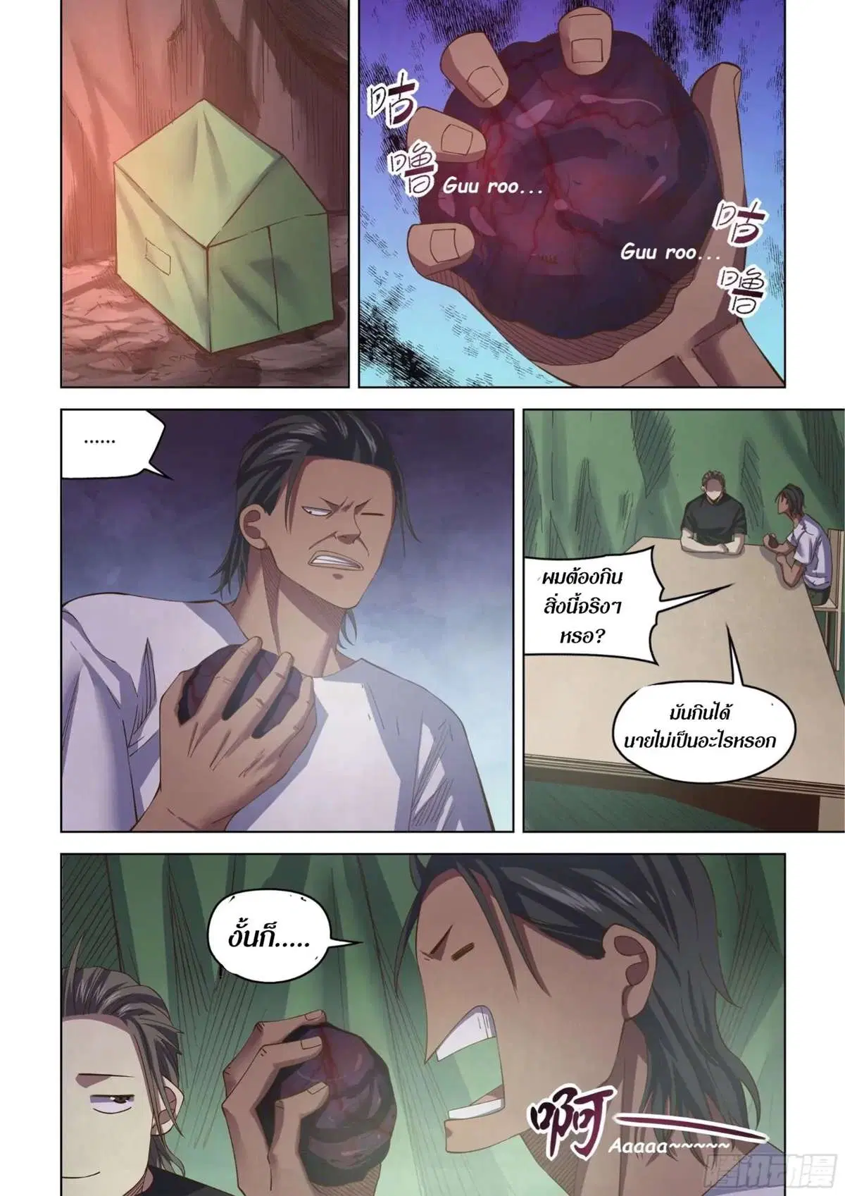 The Last Human ตอนที่ 433 — page 2 of 19