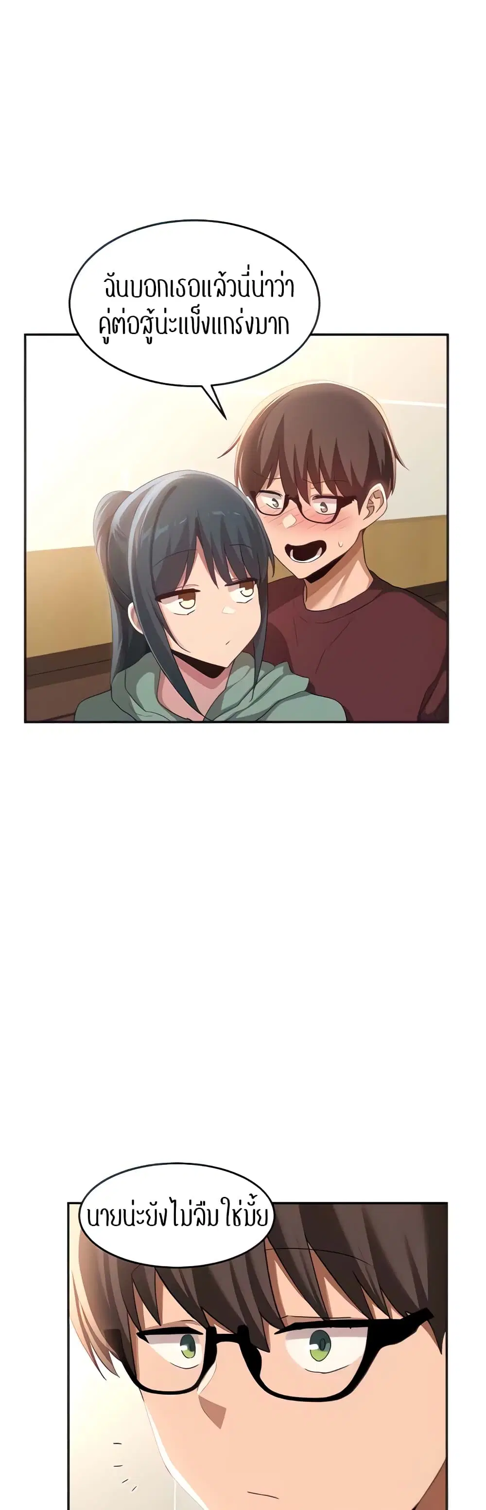 Sextudy Group ตอนที่ 87 — page 24 of 44