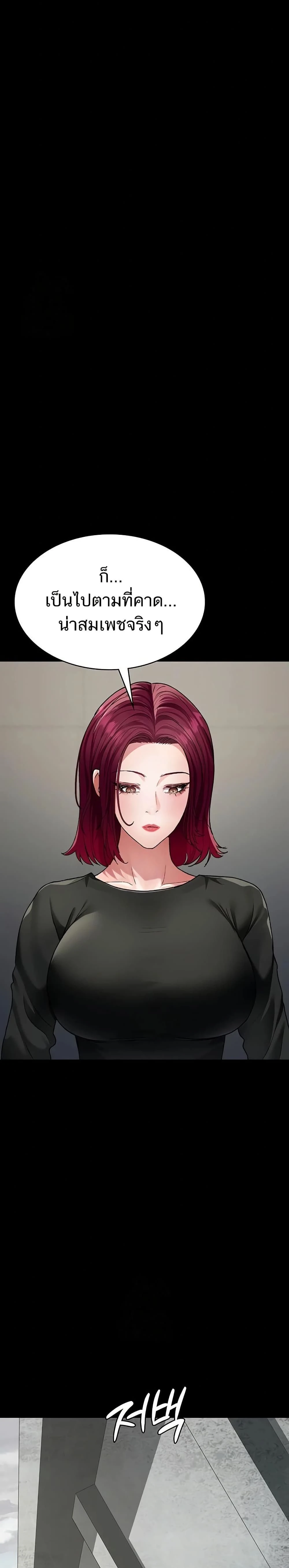 Night Hospital ตอนที่ 128 — page 12 of 50