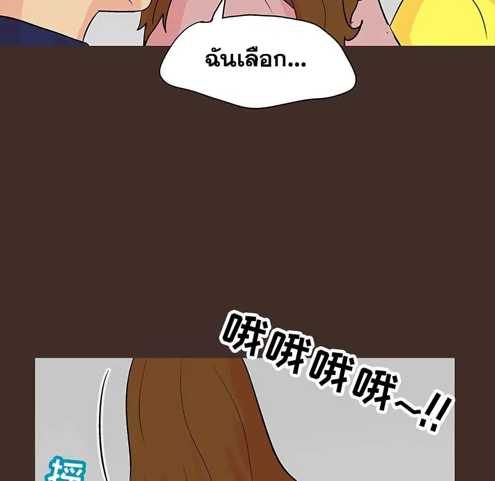Project Utopia ตอนที่ 117 — page 66 of 76