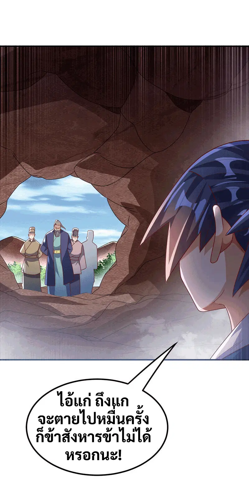 Wu Ni ตอนที่ 228 — page 24 of 38