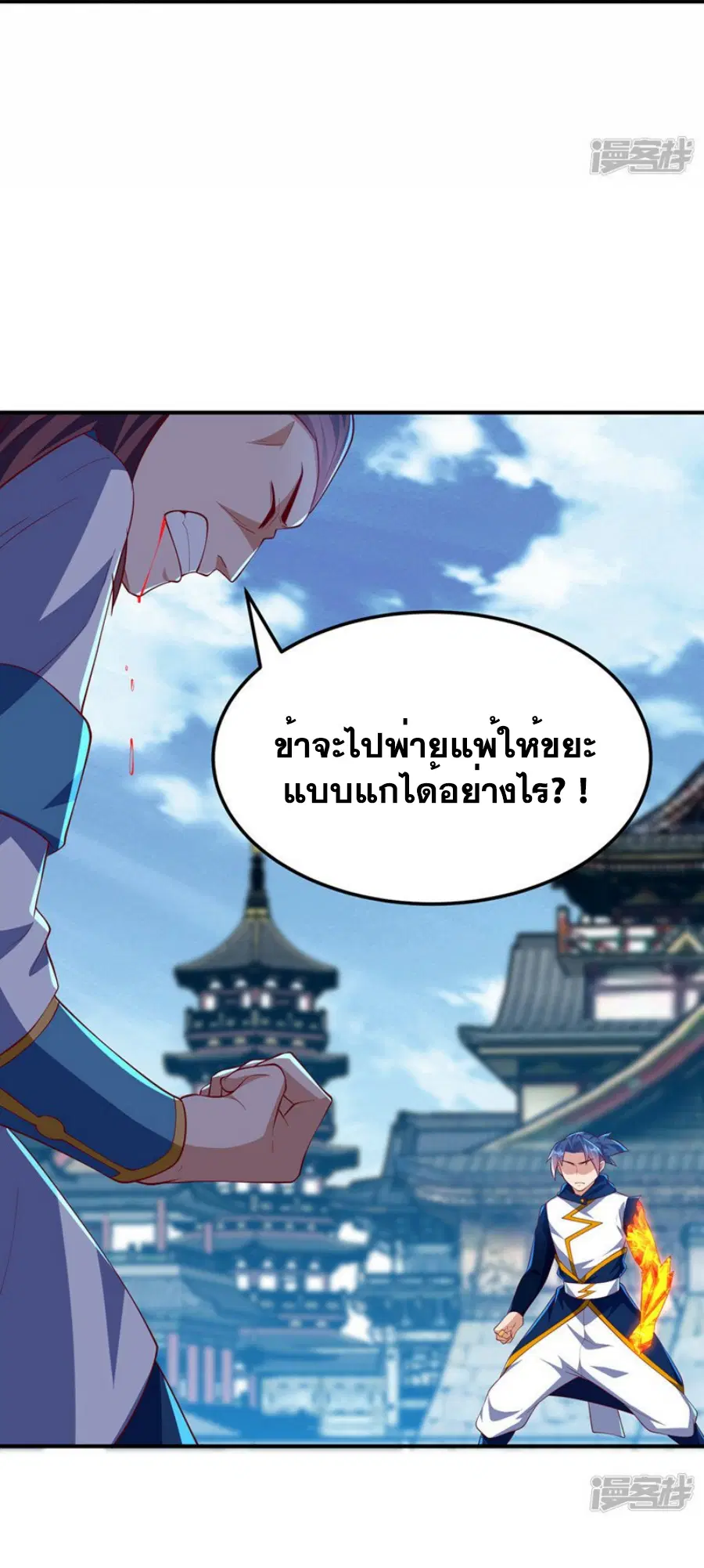 Wu Ni ตอนที่ 300 — page 31 of 34