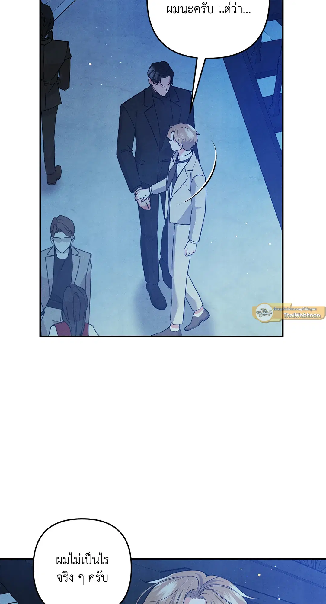 Roses and Champagne ตอนที่ 66 — page 15 of 55