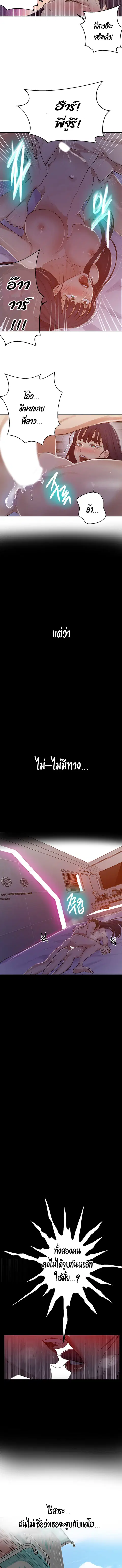 Secret Class ตอนที่ 65 — page 9 of 10