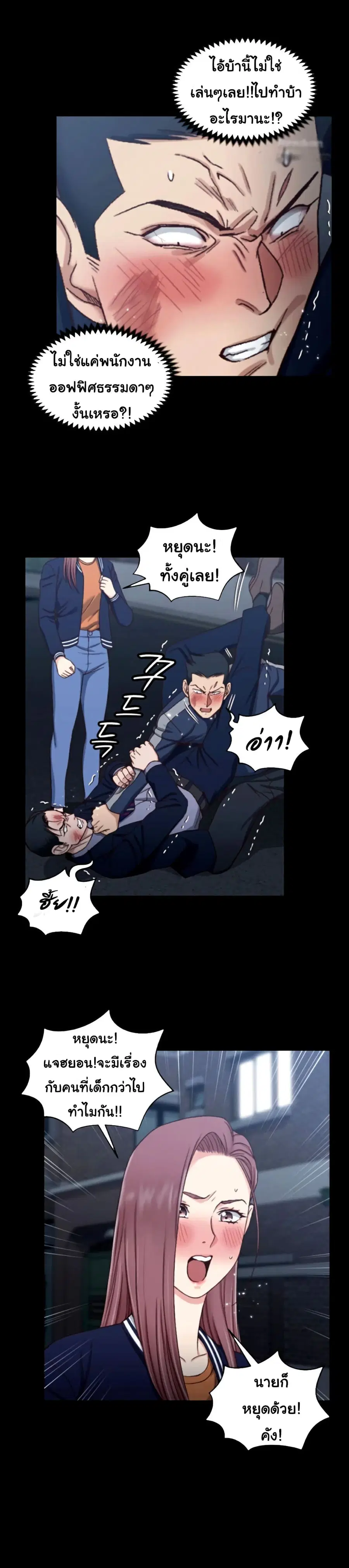 His Place ตอนที่ 102 — page 16 of 30
