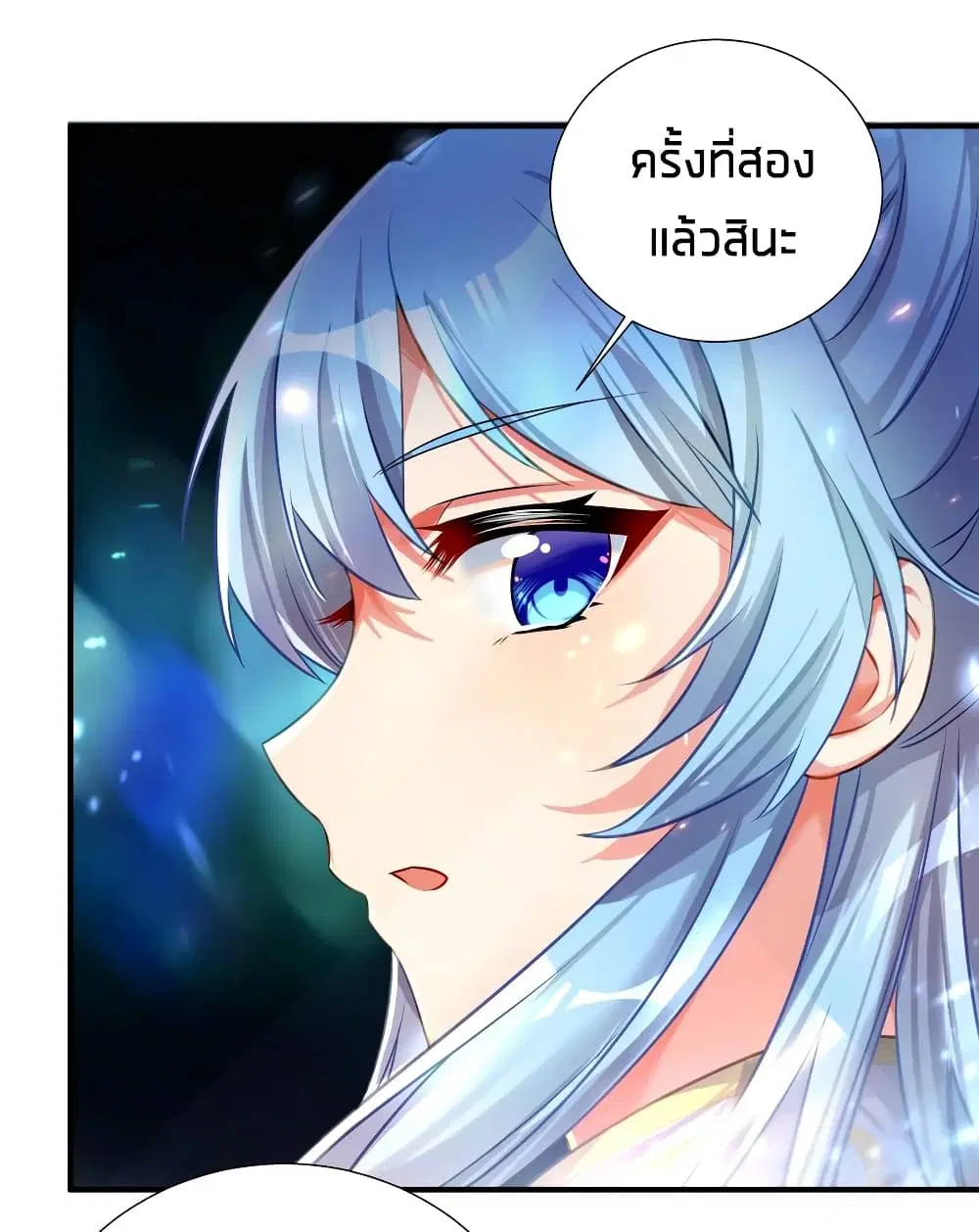 What Happended? Why I become to Girl? ตอนที่ 61 — page 13 of 48