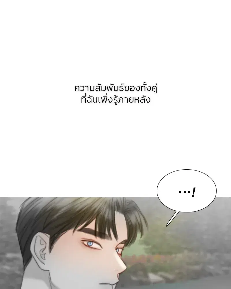 Serena ตอนที่ 80 — page 101 of 152