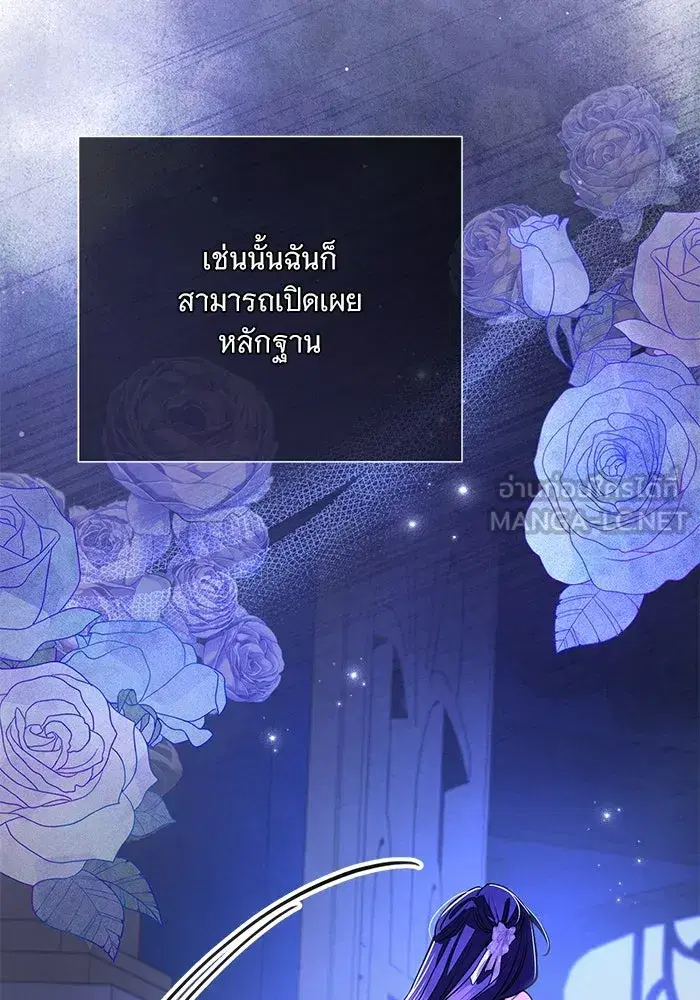 To My Husband’s Mistress ตอนที่ 64 — page 105 of 122