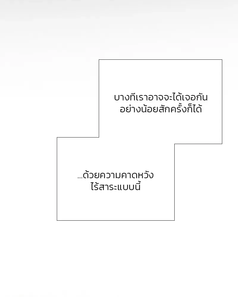 Serena ตอนที่ 66 — page 55 of 131
