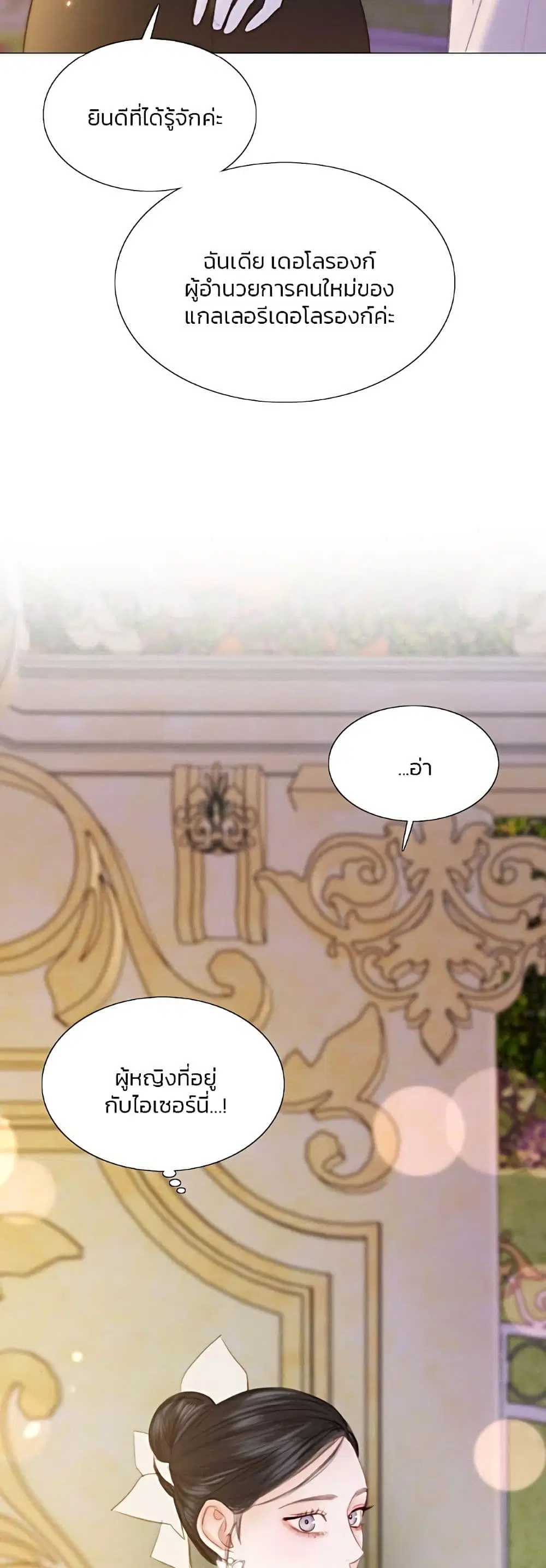 Serena ตอนที่ 47 — page 42 of 62