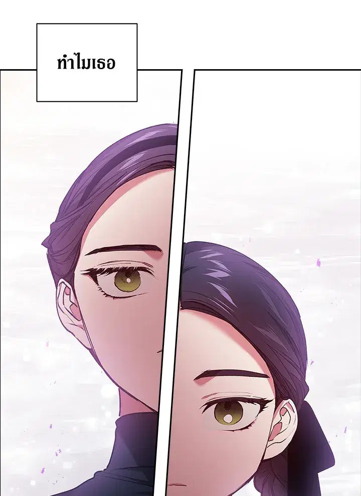 The Broken Ring – This Marriage Will Fail Anyway ตอนที่ 8 — page 69 of 97