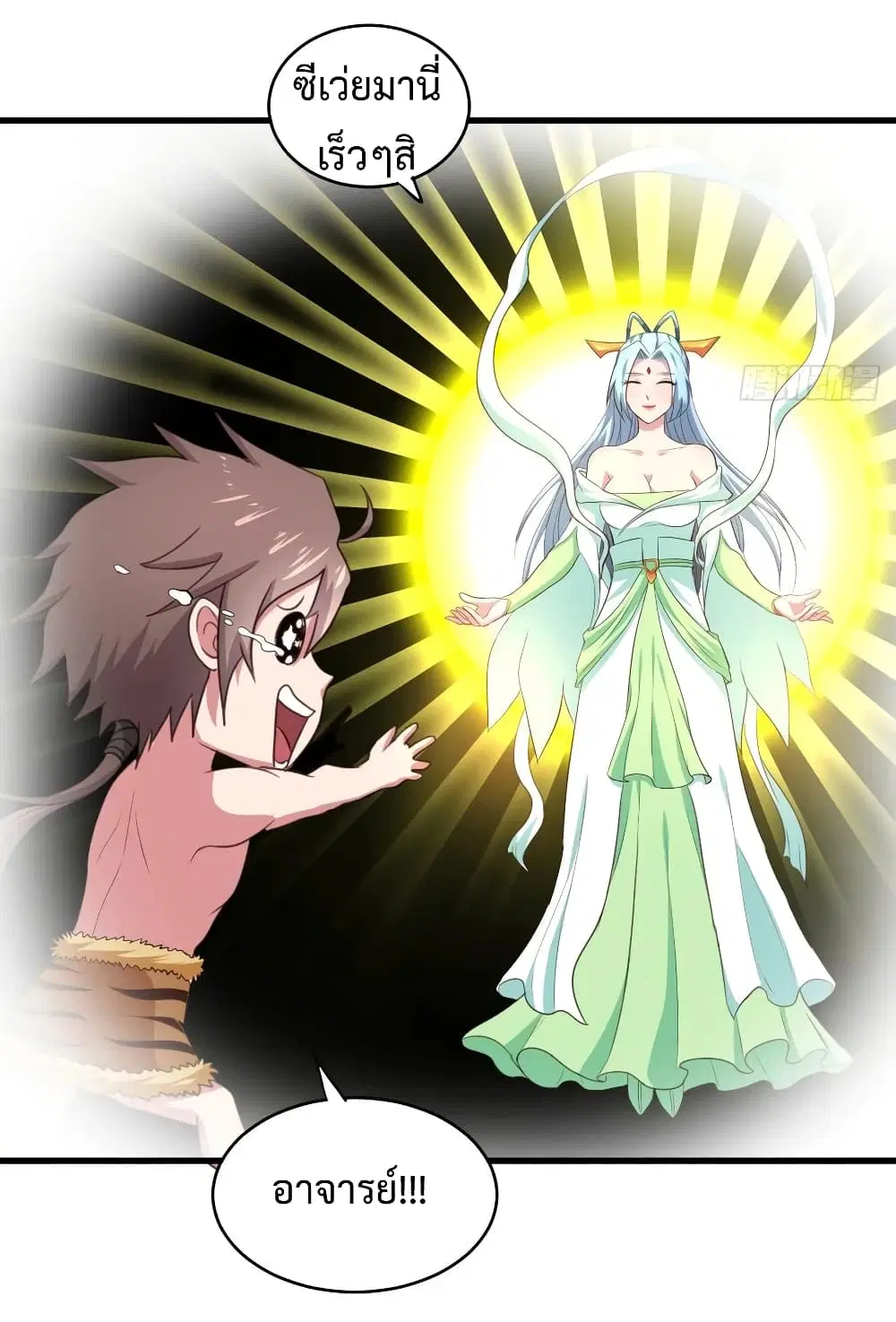 Super Harem Card ตอนที่ 39 — page 11 of 44