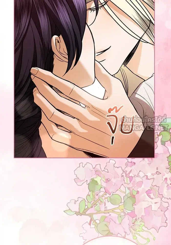 To My Husband’s Mistress ตอนที่ 115 — page 24 of 105