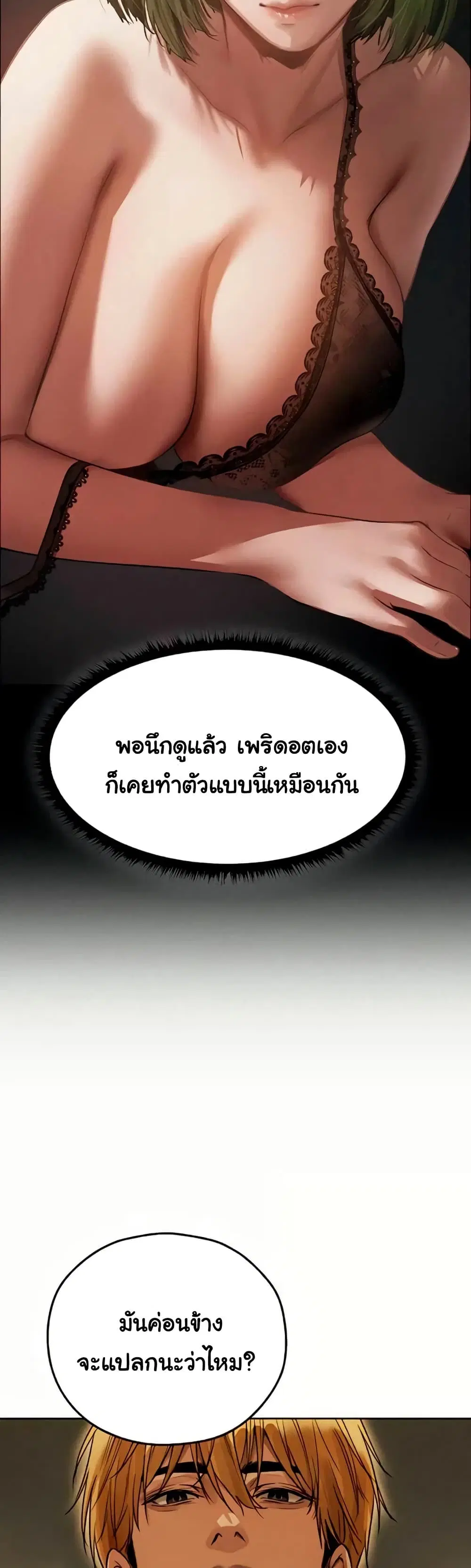 Milf Hunting in Another World ตอนที่ 108 — page 32 of 39