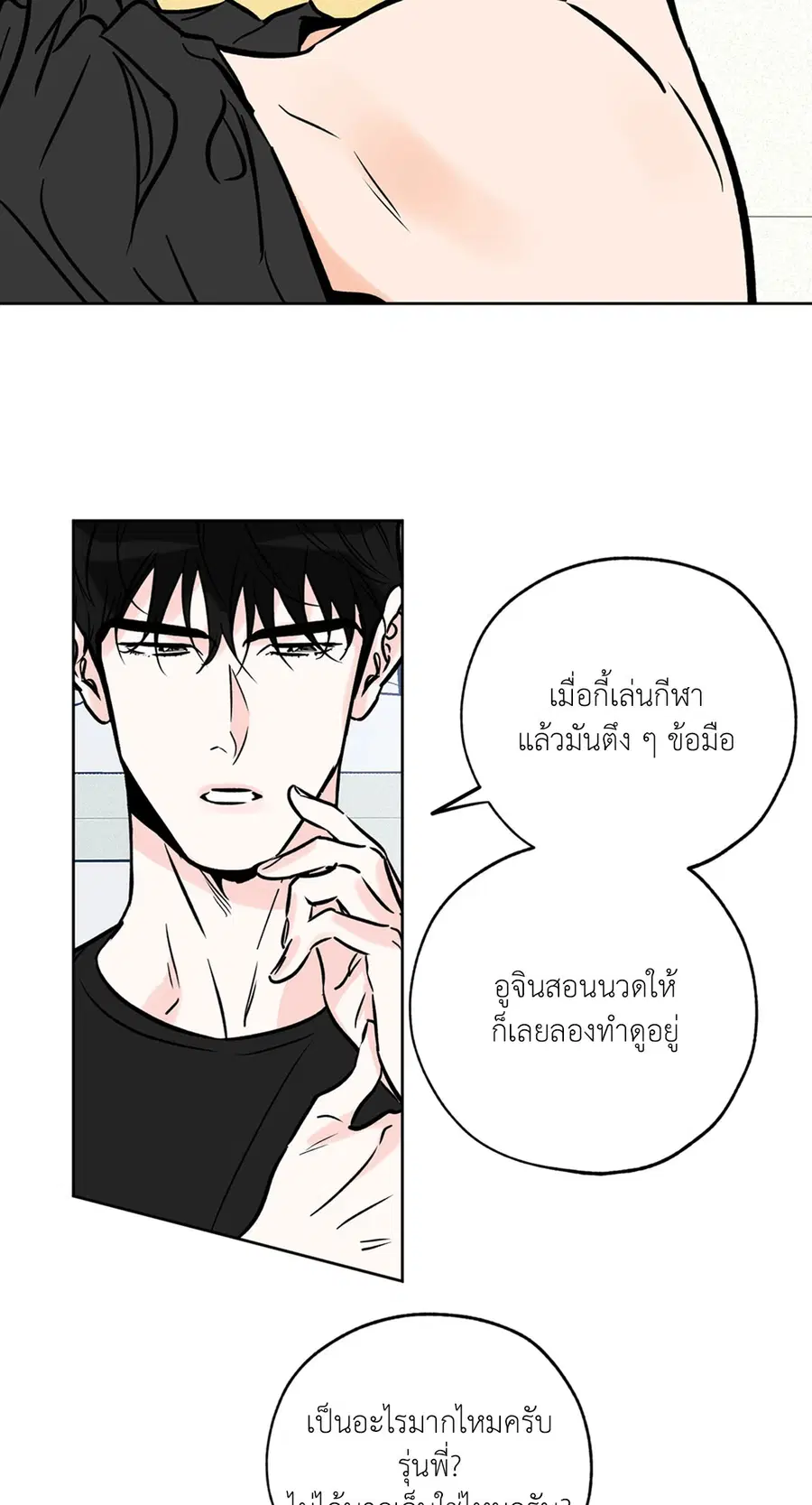 Lucky Paradise ตอนที่ 56 — page 55 of 72