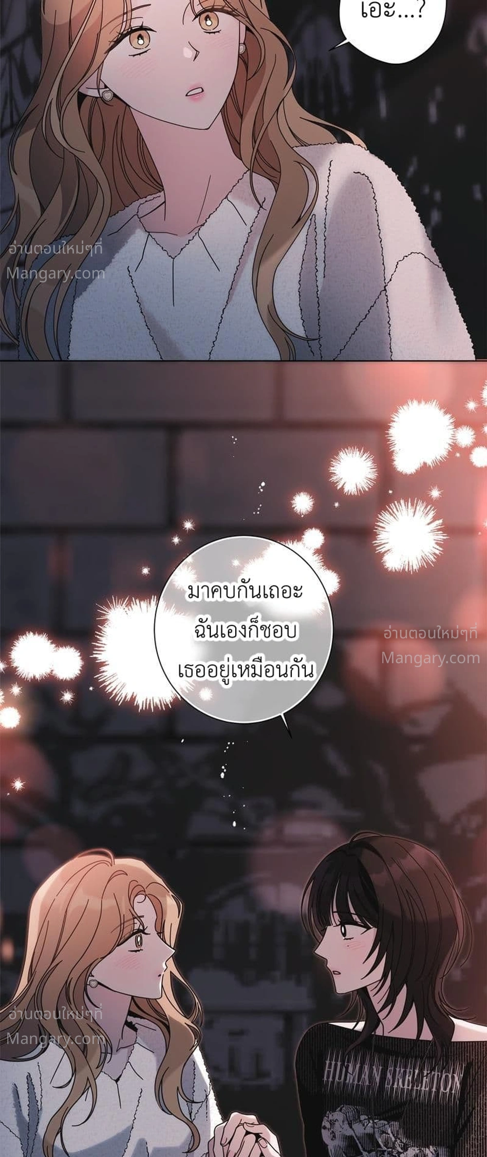 Keep the Likes Private – ซ่อนไลก์ไว้เป็นความลับ ตอนที่ 1 — page 59 of 61