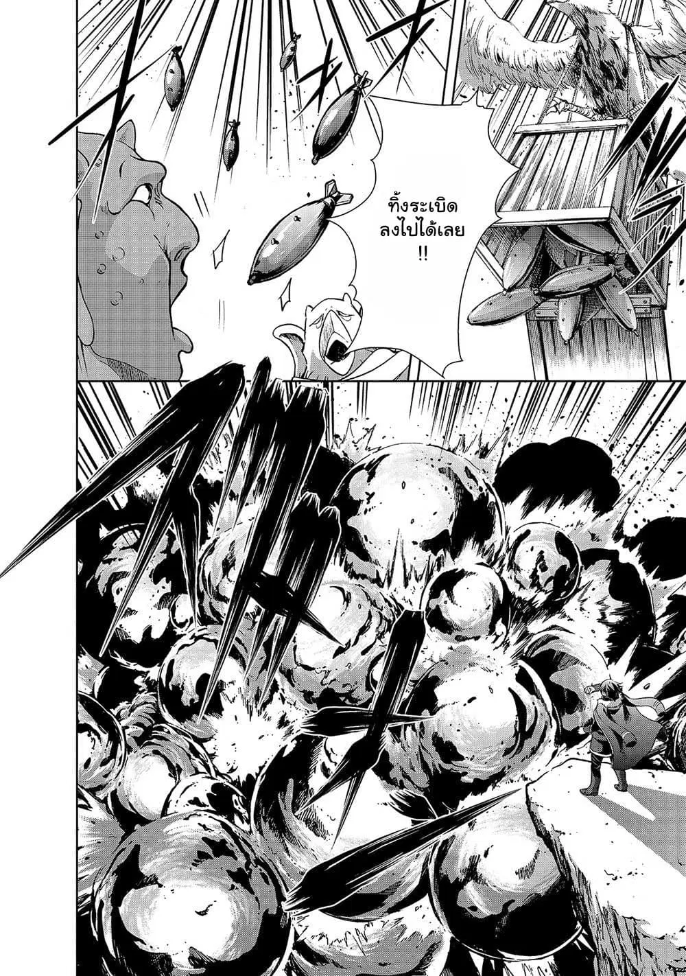 Maou-sama no Machizukuri! ~Saikyou no Danjon wa Kindai Toshi~ ตอนที่ 36 — page 6 of 22
