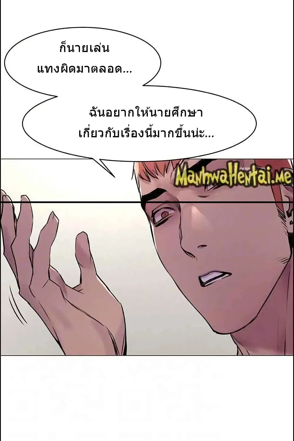 Silent War ตอนที่ 53 — page 6 of 36