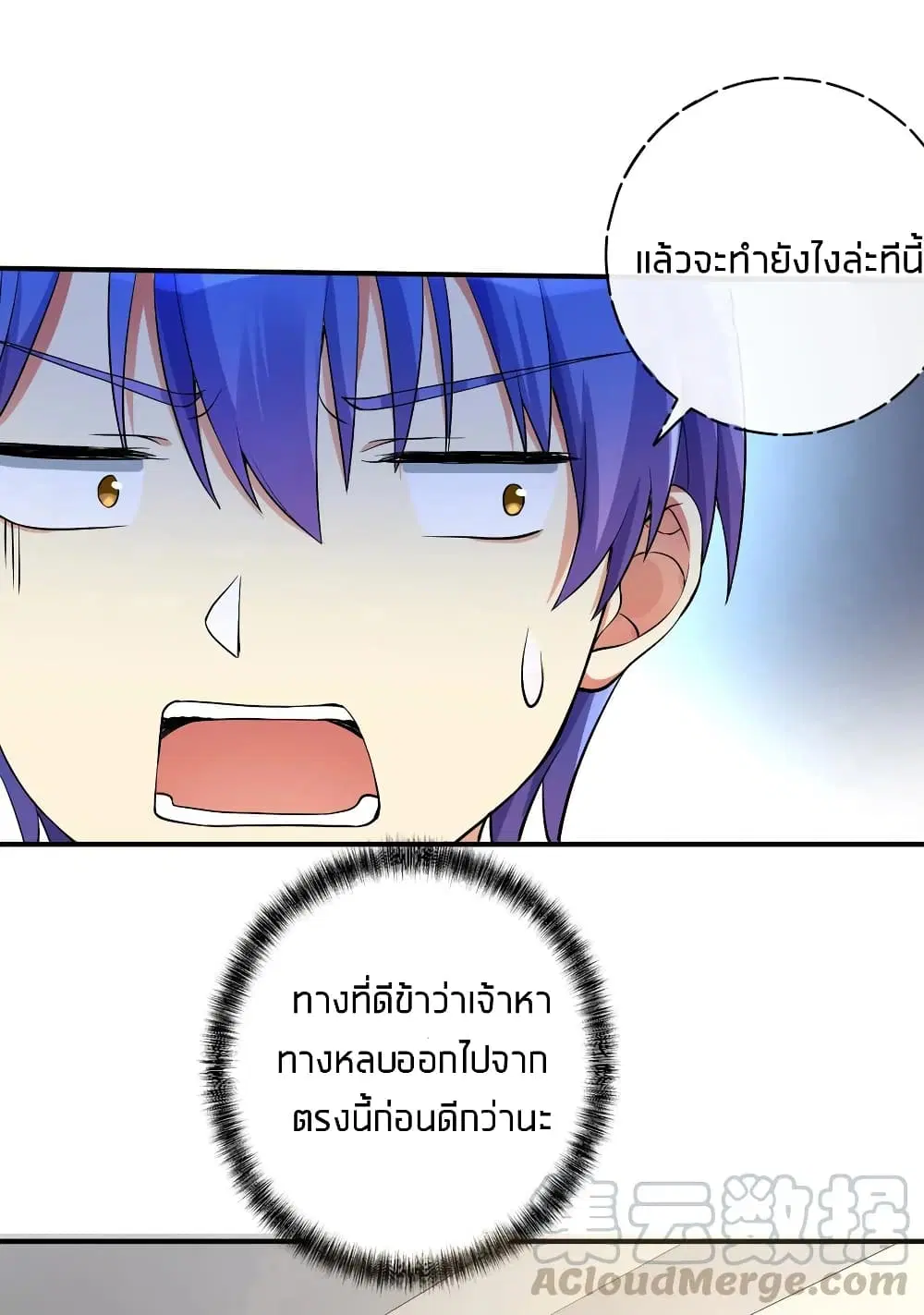 What Happended? Why I become to Girl? ตอนที่ 9 — page 11 of 39