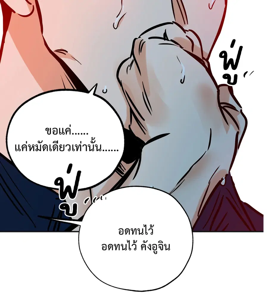 Lucky Paradise ตอนที่ 64 — page 40 of 60