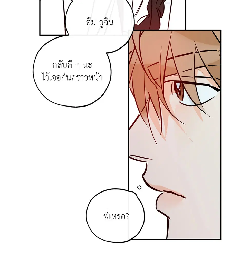 Lucky Paradise ตอนที่ 81.23 — page 39 of 52