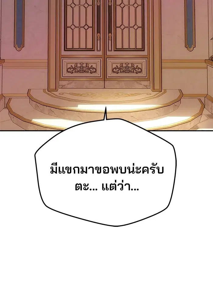 One Husband is Enough – เกมรักจับสามี ตอนที่ 16 — page 128 of 140