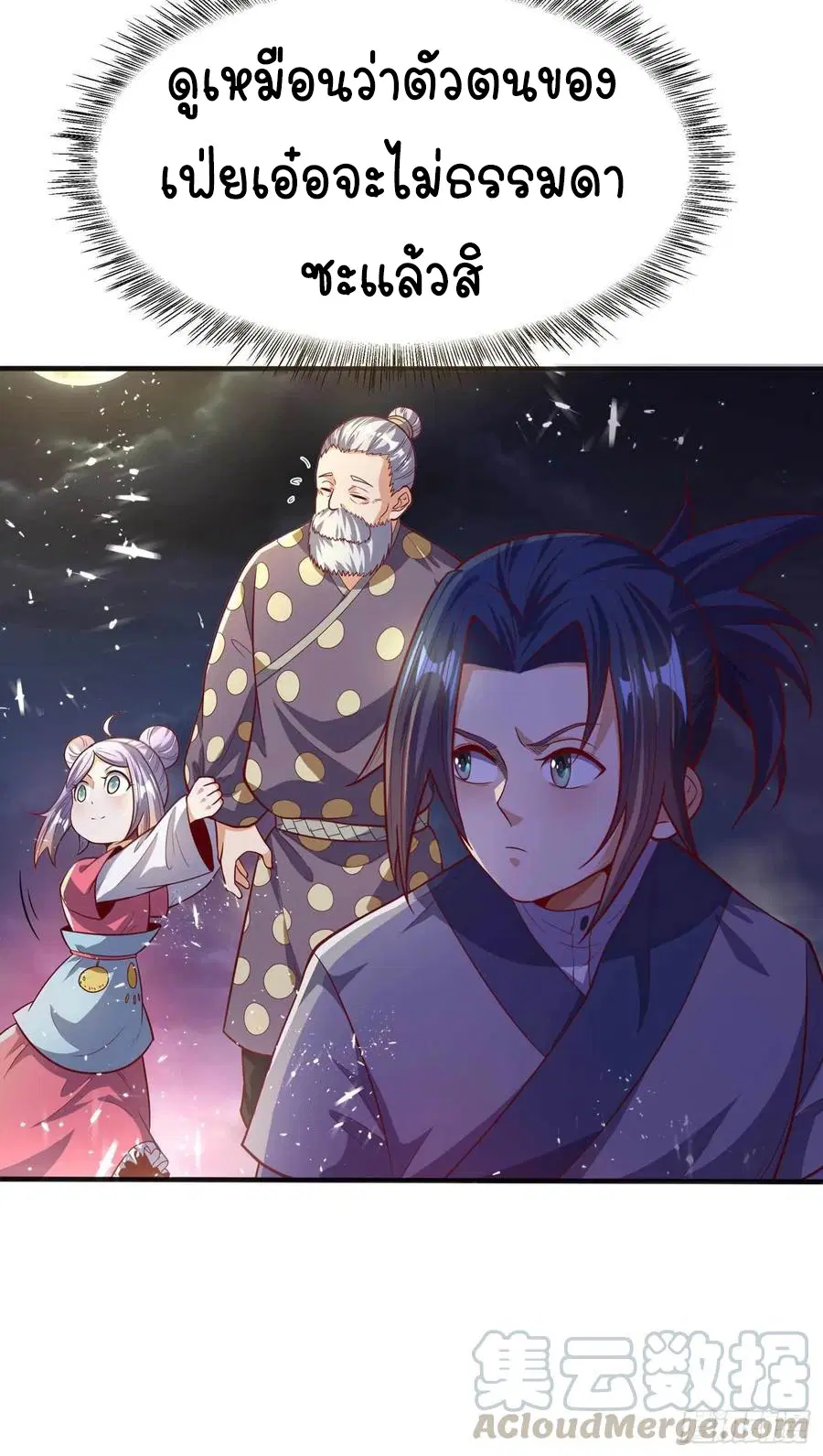 Wu Ni ตอนที่ 46 — page 21 of 39