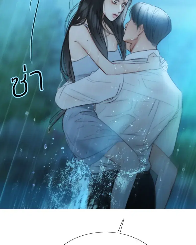 Serena ตอนที่ 76 — page 77 of 154