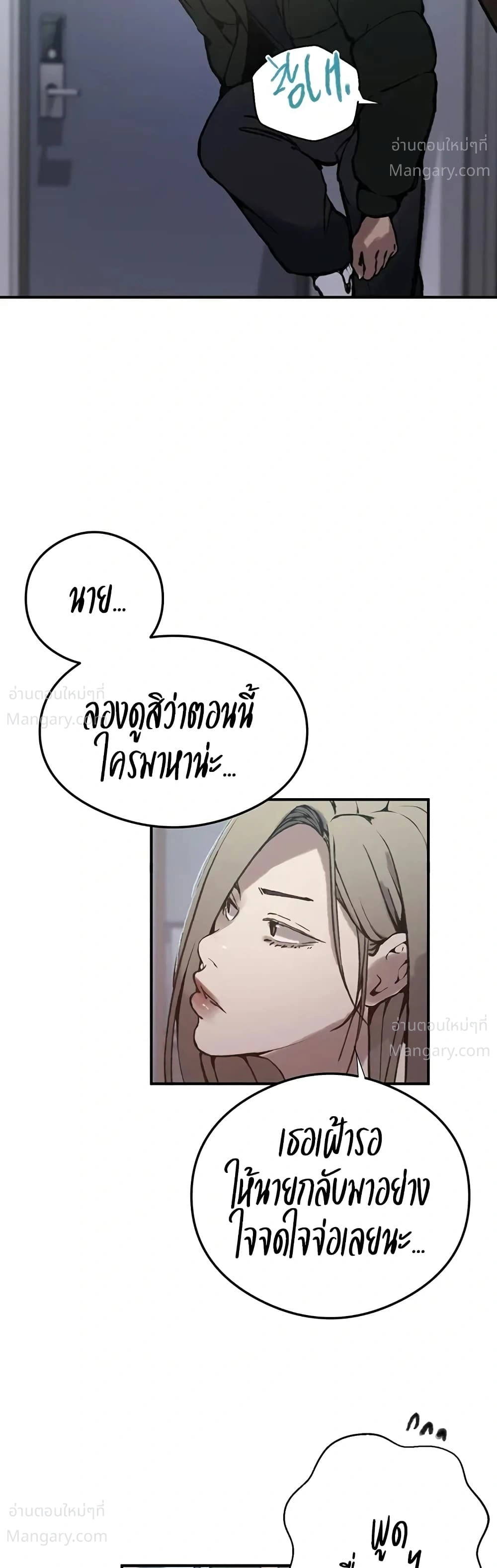 Secret Class ตอนที่ 318 — page 36 of 50