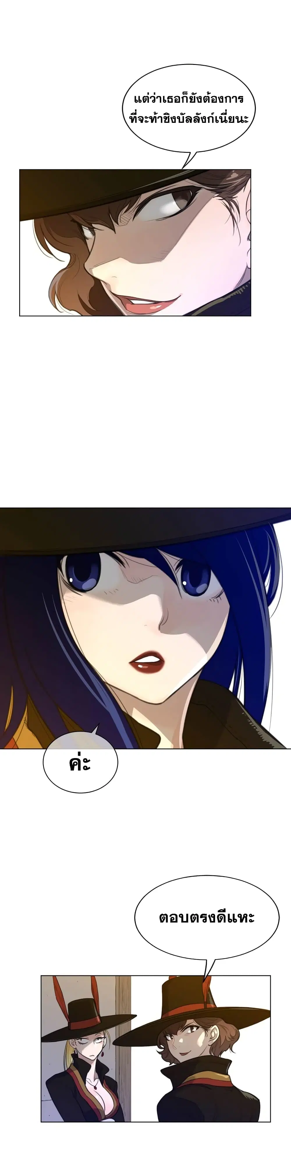 Perfect Half ตอนที่ 59 — page 5 of 23