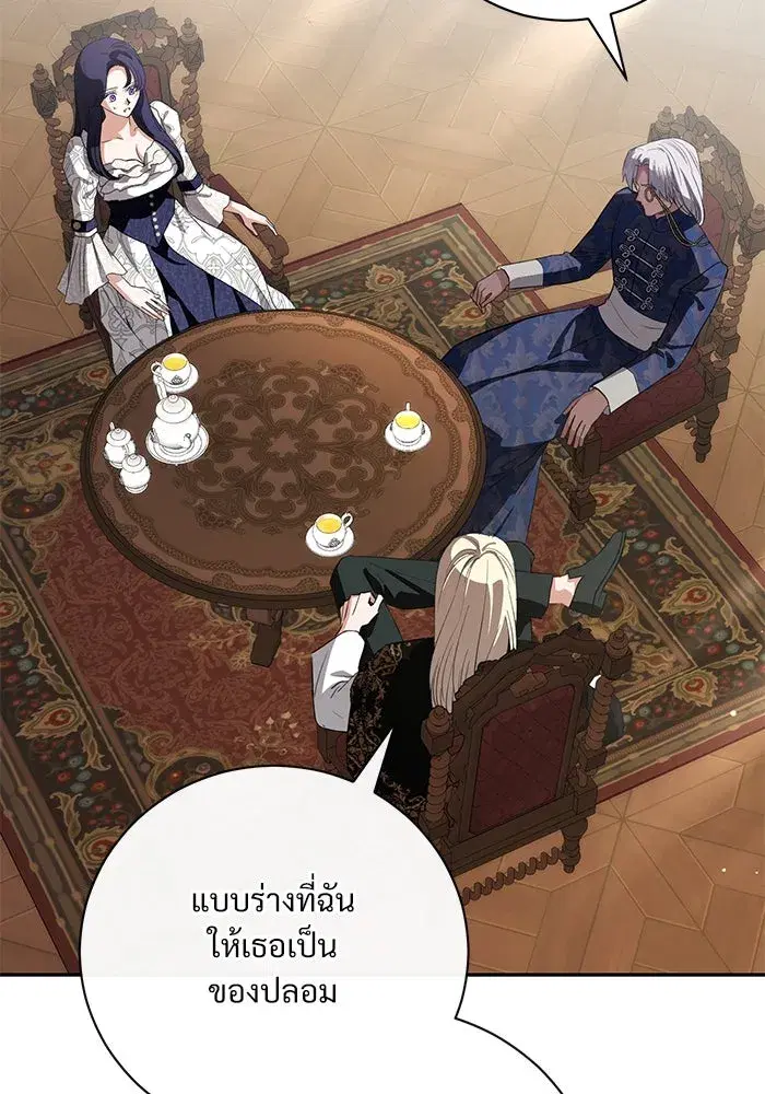 To My Husband’s Mistress ตอนที่ 53 — page 62 of 113