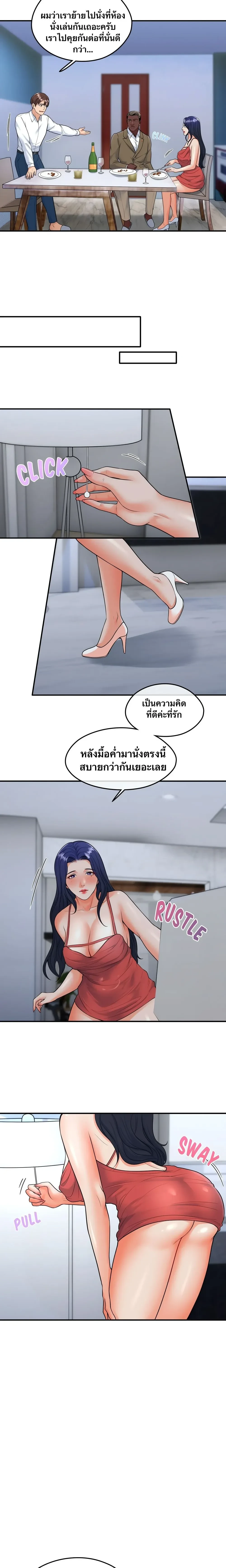Can I At Least Watch? – อย่างน้อยขอผมดูได้ไหม? ตอนที่ 3 — page 3 of 16