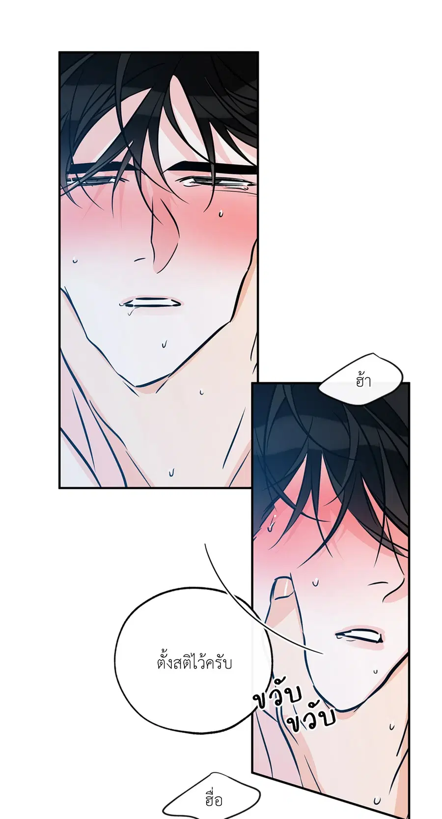Lucky Paradise ตอนที่ 81.29 — page 52 of 54