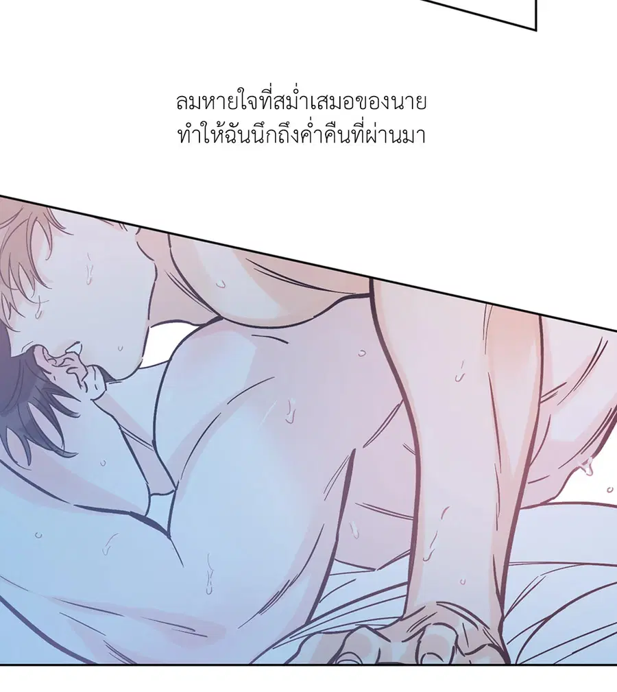Lucky Paradise ตอนที่ 49 — page 4 of 68