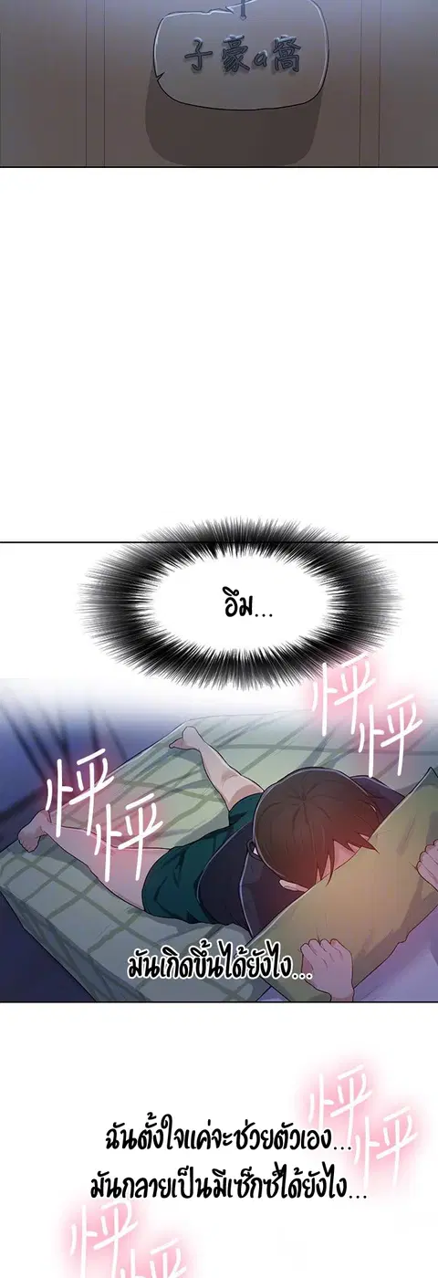 Secret Class ตอนที่ 9 — page 38 of 59