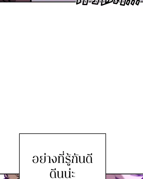 The Player ตอนที่ 66 — page 115 of 150