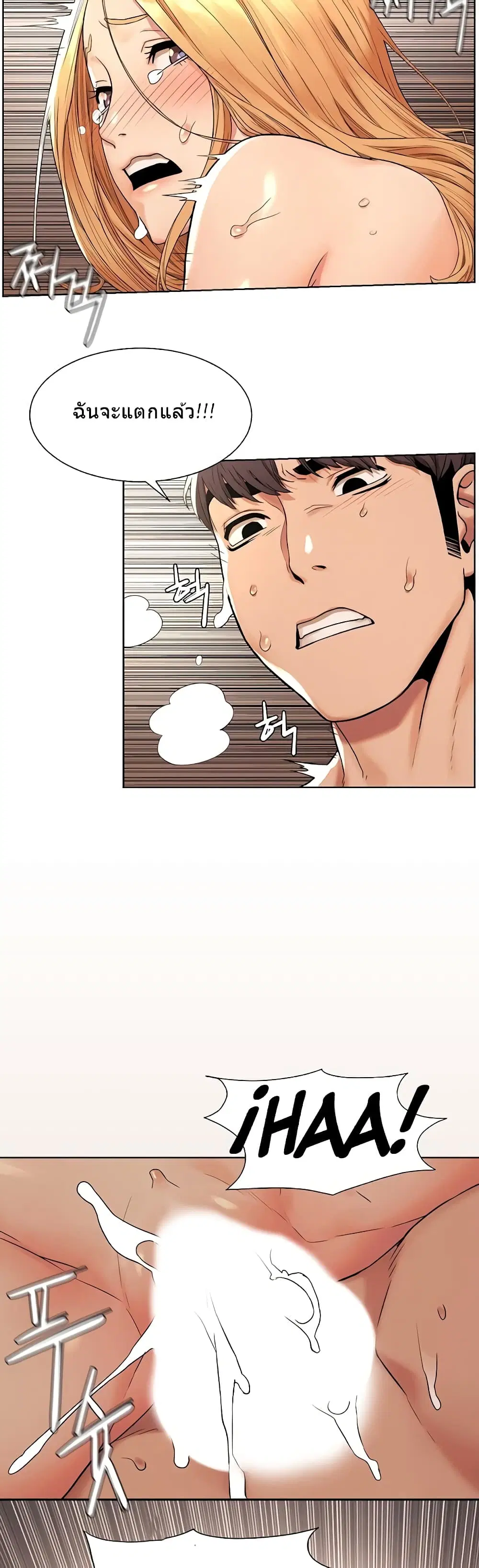 Silent War ตอนที่ 87 — page 20 of 31