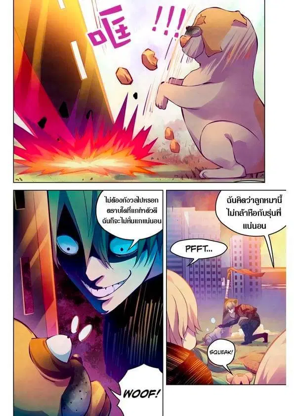 The Last Human ตอนที่ 218 — page 15 of 15