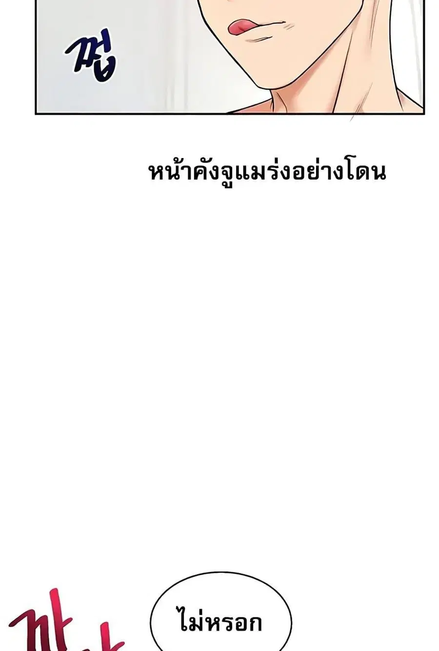 Relationship Reversal ตอนที่ 27 — page 16 of 121