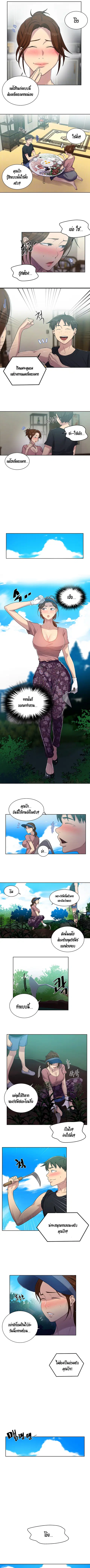Secret Class ตอนที่ 83 — page 4 of 7