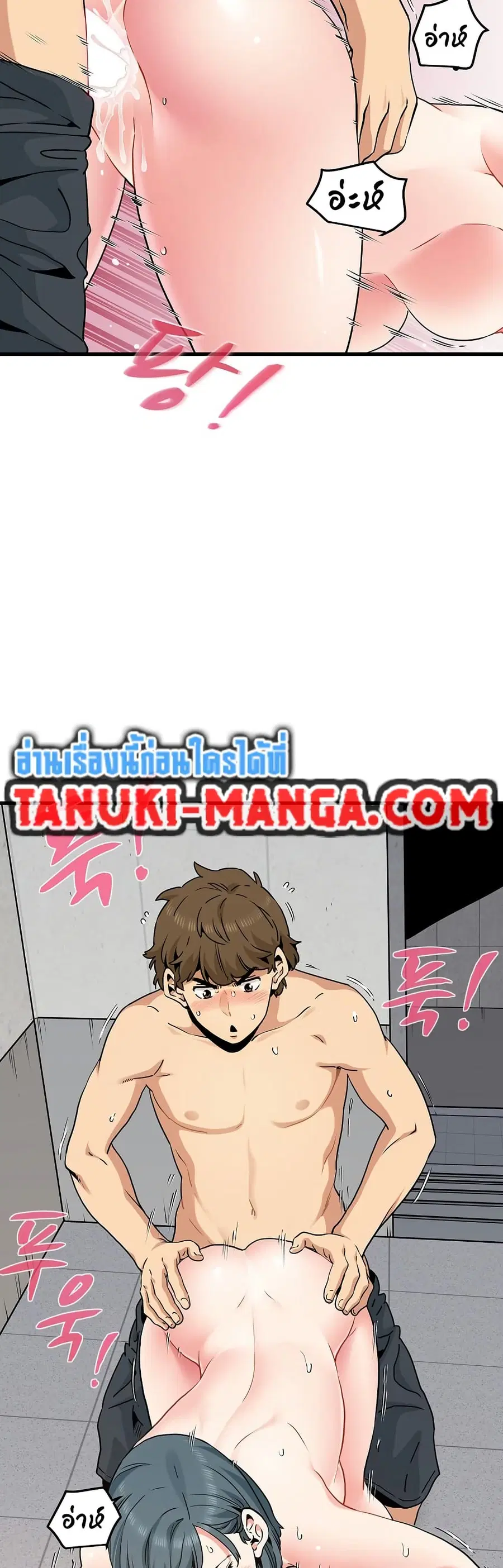 The Turning Point ตอนที่ 45 — page 43 of 50